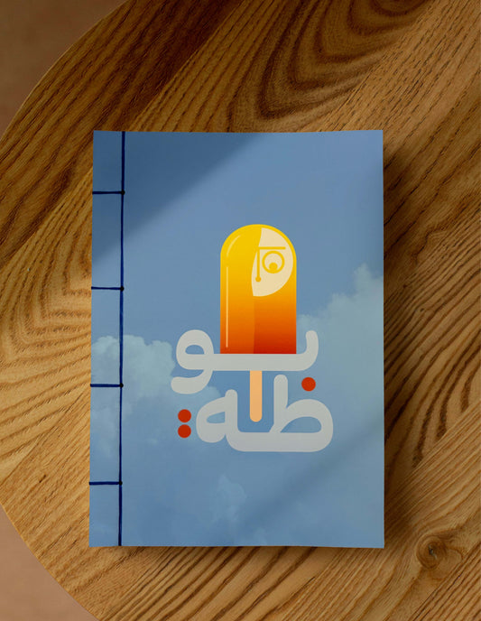 BOOZA | Notebook